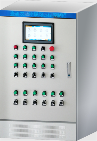 农业物联网远程操控柜